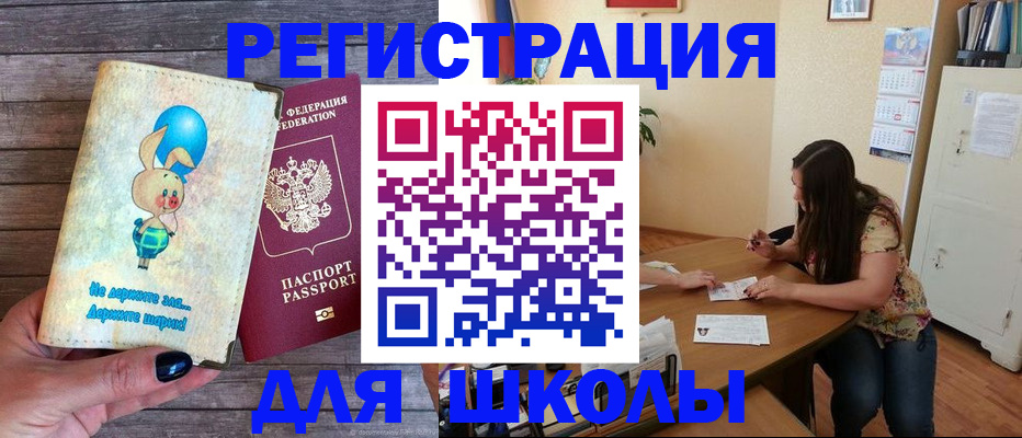 временная регистрация 2025 в Карабаше