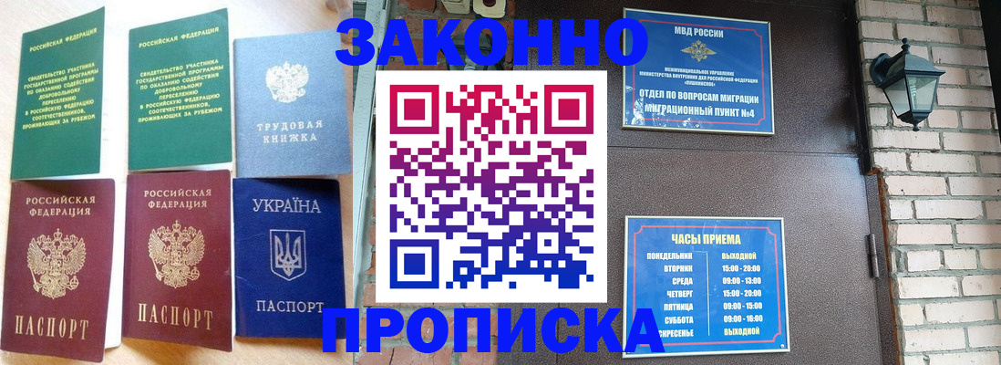 временная регистрация законно в Карабаше