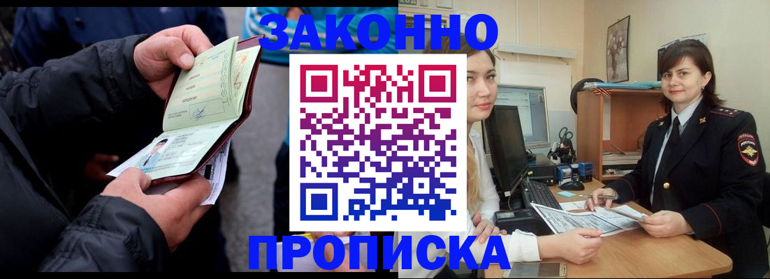 временная регистрация для всех в Карабаше