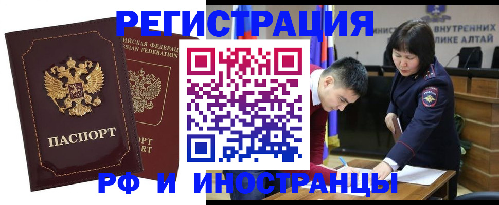 прописка для военкомата в Карабаше