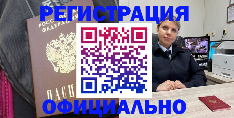 регистрация в Карабаше