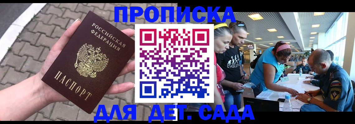 прописка в Карабаше