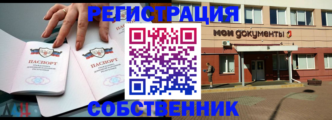 прописка для работы в Карабаше
