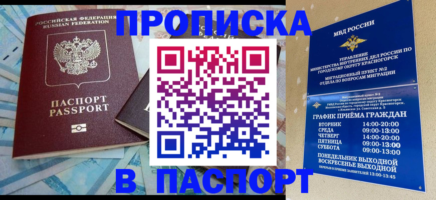 найти адрес прописки в Карабаше